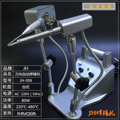  东莞市石碣金焊电子厂 产品展厅 >厂家直销80w脚踏焊锡机,万向