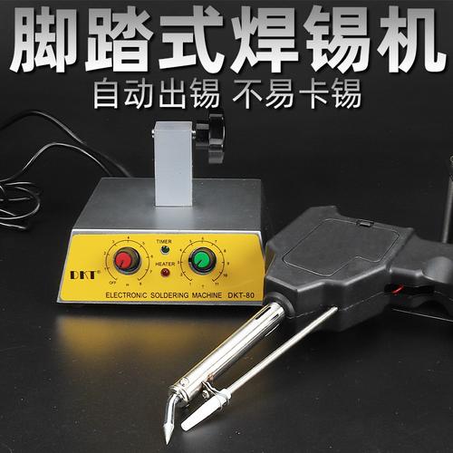 工业级智能自动焊锡机 电烙铁375A+大功率脚踏式送锡恒温焊台维修全指南