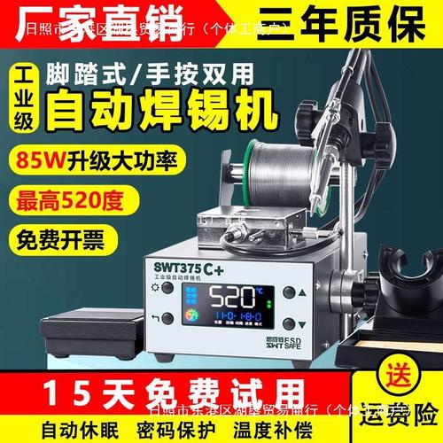 精准焊接之选 焊锡机在现代电子制造中的关键作用